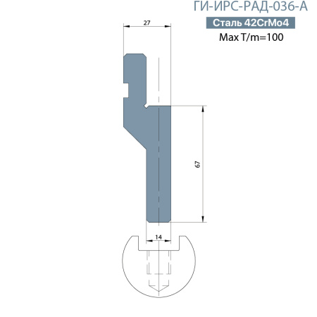 Держатель радиусных вставок  Promecam/Amada  ГИ-ИРС-РАД-036-А